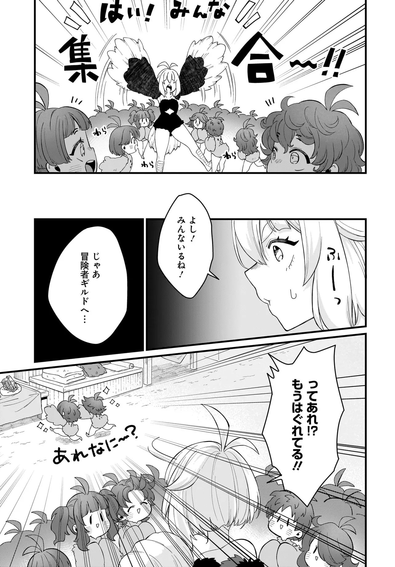 Dachou Juujin no Hachamecha Musou Ahokawaii Saikyou Shuzoku no Leader ni Narimashita Chap 6.1 - Next Chap 7.1