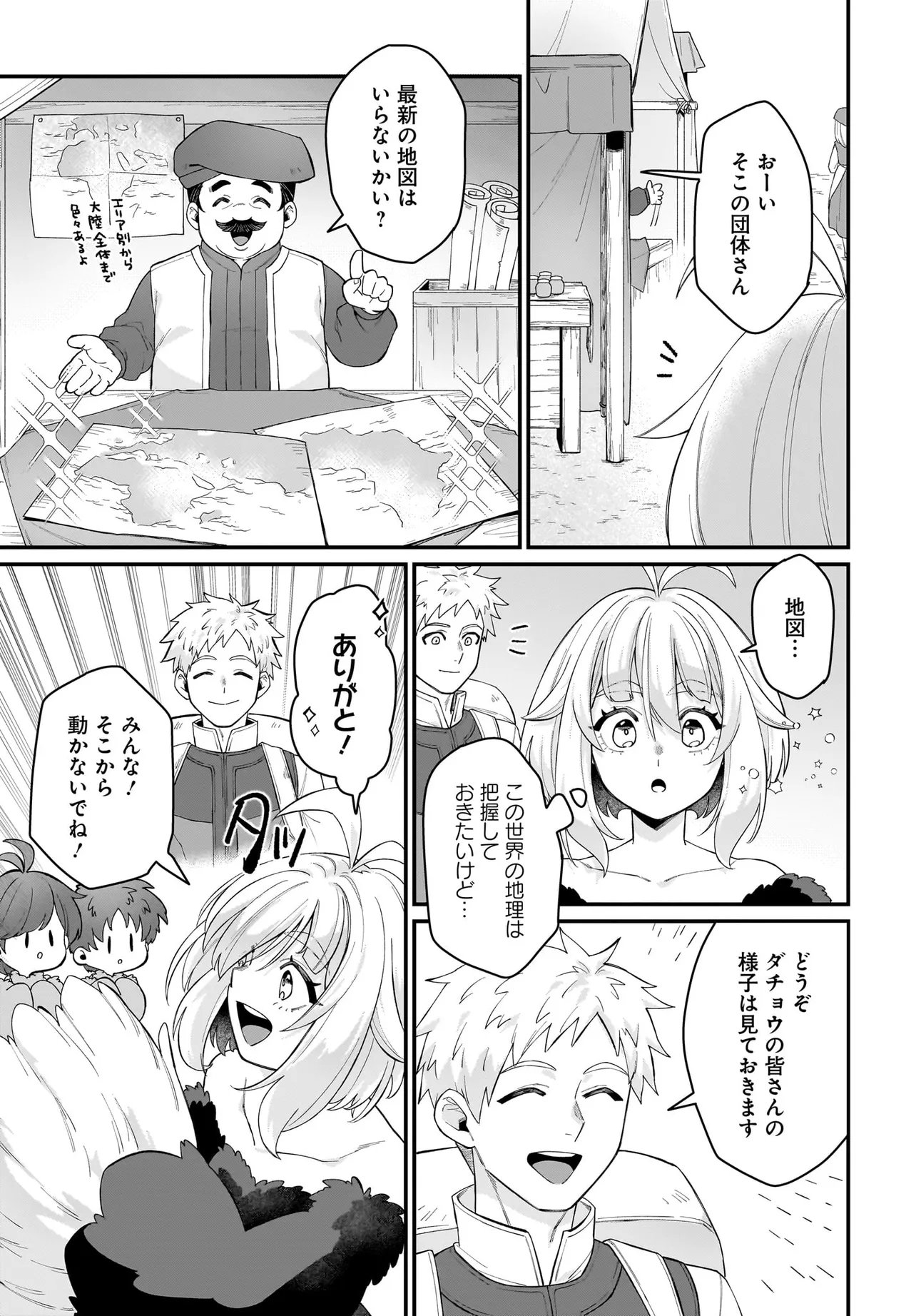 Dachou Juujin no Hachamecha Musou Ahokawaii Saikyou Shuzoku no Leader ni Narimashita Chap 6.1 - Next Chap 7.1