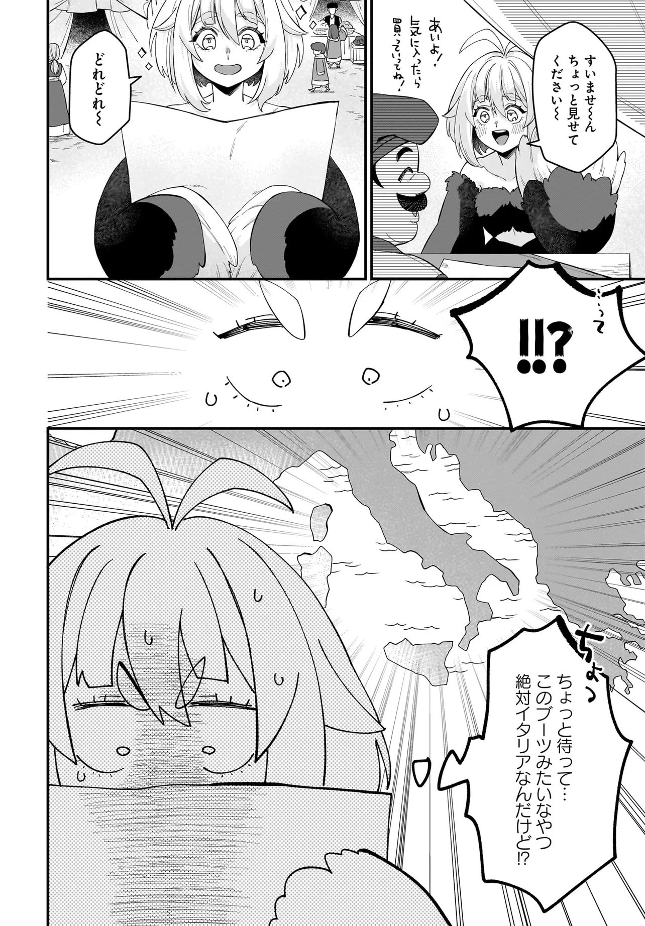 Dachou Juujin no Hachamecha Musou Ahokawaii Saikyou Shuzoku no Leader ni Narimashita Chap 6.1 - Next Chap 7.1