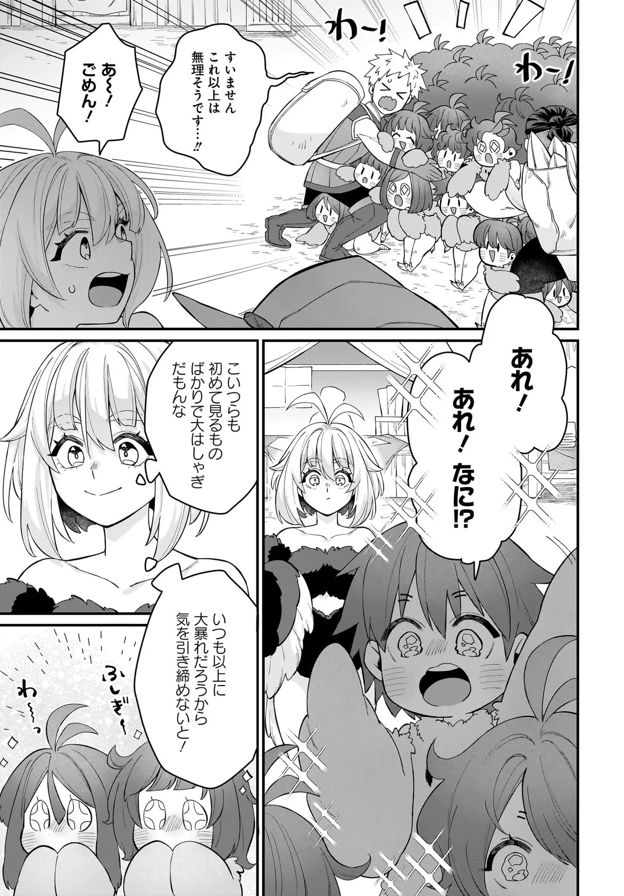 Dachou Juujin no Hachamecha Musou Ahokawaii Saikyou Shuzoku no Leader ni Narimashita Chap 6.1 - Next Chap 7.1