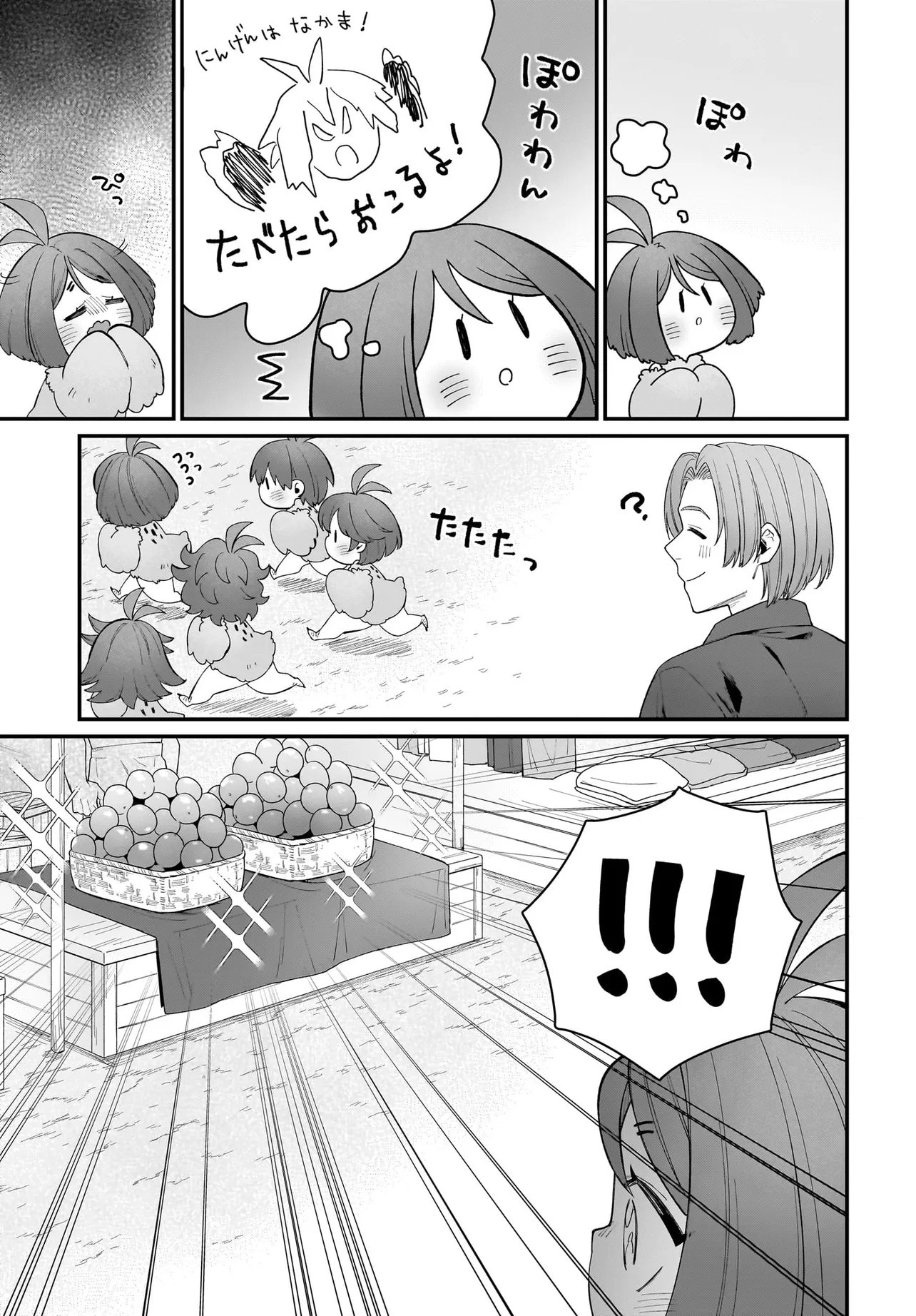 Dachou Juujin no Hachamecha Musou Ahokawaii Saikyou Shuzoku no Leader ni Narimashita Chap 6.2 - Next Chap 7.2