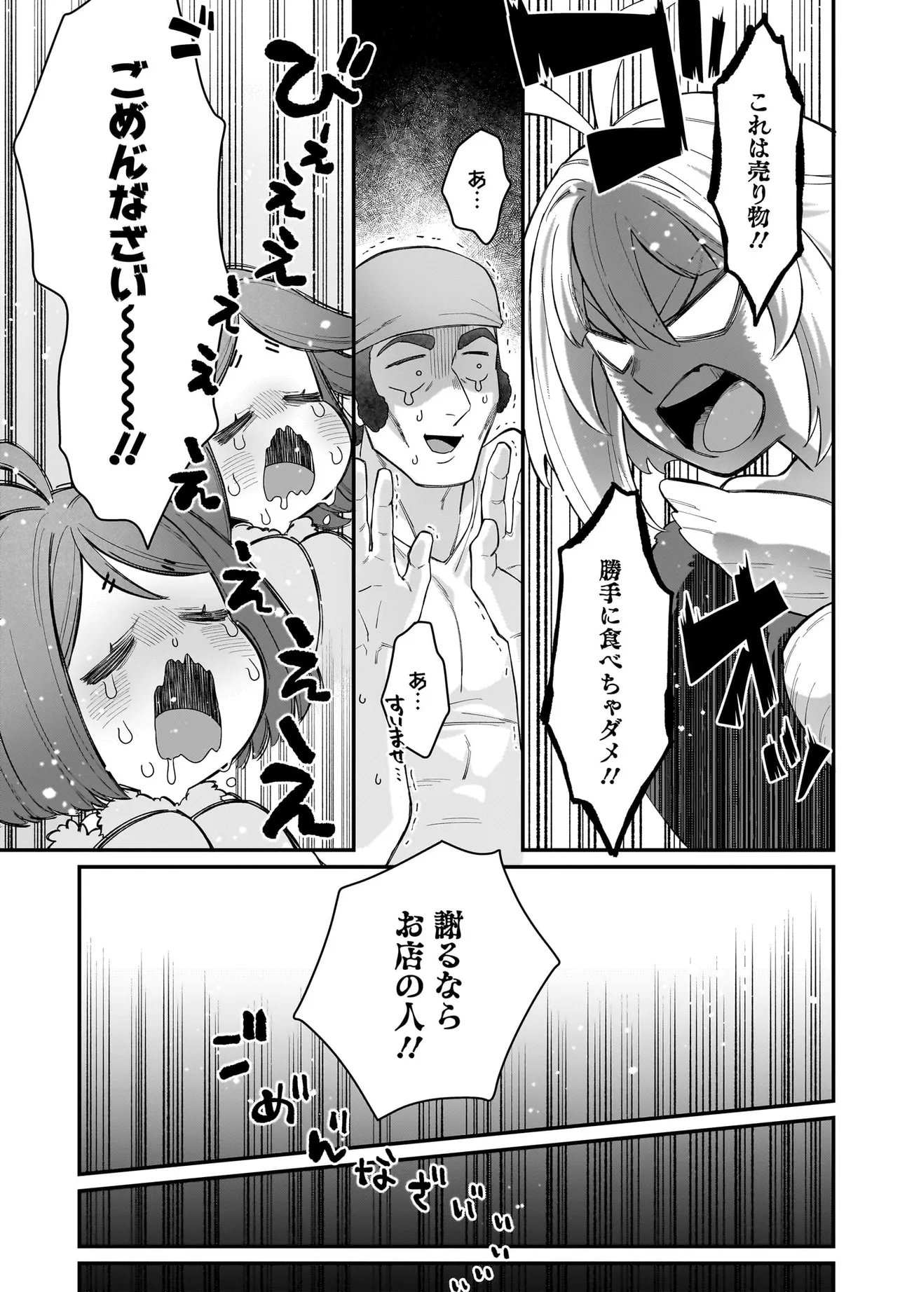 Dachou Juujin no Hachamecha Musou Ahokawaii Saikyou Shuzoku no Leader ni Narimashita Chap 6.2 - Next Chap 7.2