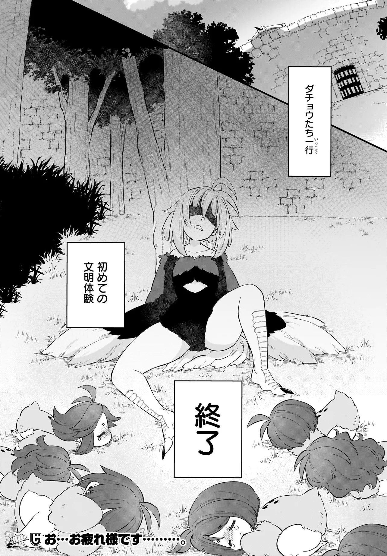 Dachou Juujin no Hachamecha Musou Ahokawaii Saikyou Shuzoku no Leader ni Narimashita Chap 6.2 - Next Chap 7.2