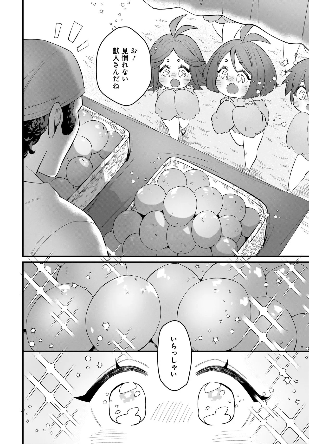 Dachou Juujin no Hachamecha Musou Ahokawaii Saikyou Shuzoku no Leader ni Narimashita Chap 6.2 - Next Chap 7.2