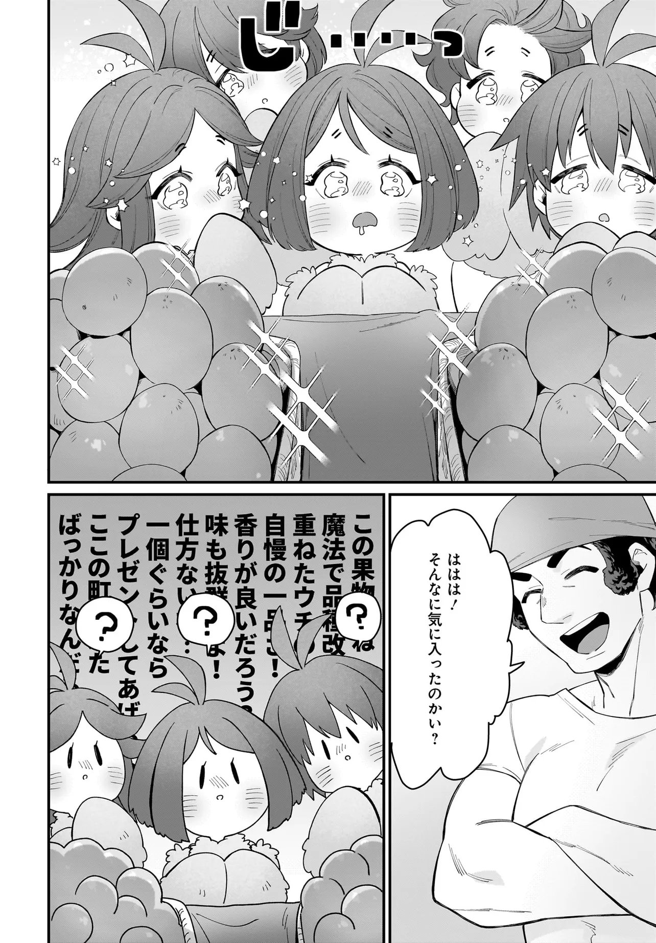 Dachou Juujin no Hachamecha Musou Ahokawaii Saikyou Shuzoku no Leader ni Narimashita Chap 6.2 - Next Chap 7.2