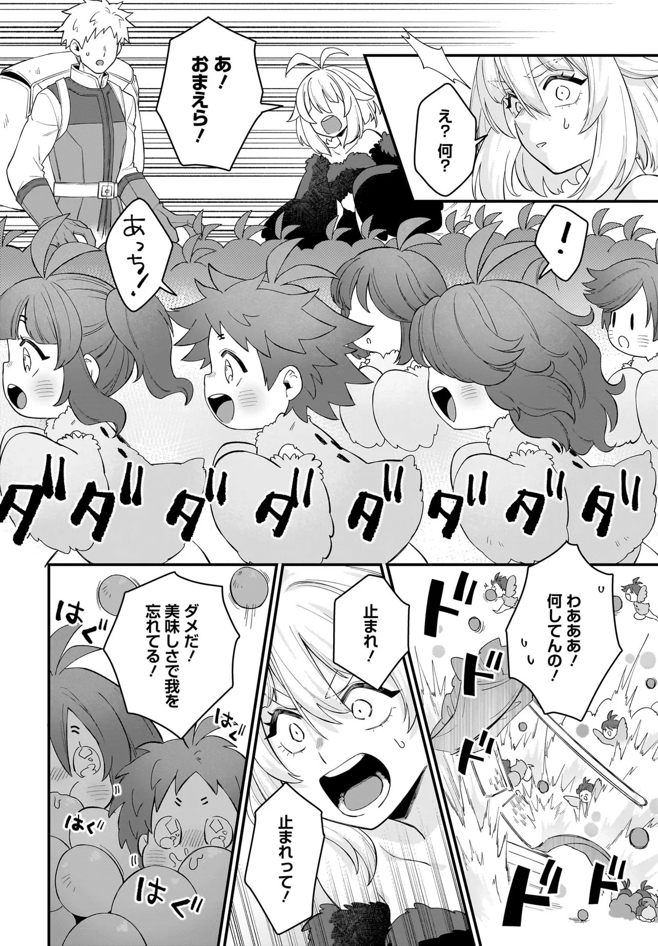 Dachou Juujin no Hachamecha Musou Ahokawaii Saikyou Shuzoku no Leader ni Narimashita Chap 6.2 - Next Chap 7.2