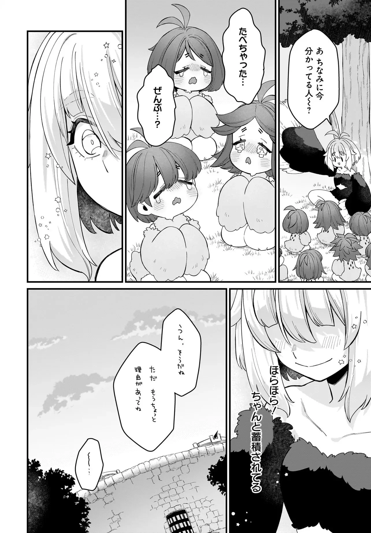 Dachou Juujin no Hachamecha Musou Ahokawaii Saikyou Shuzoku no Leader ni Narimashita Chap 7.1 - Next Chap 8.1