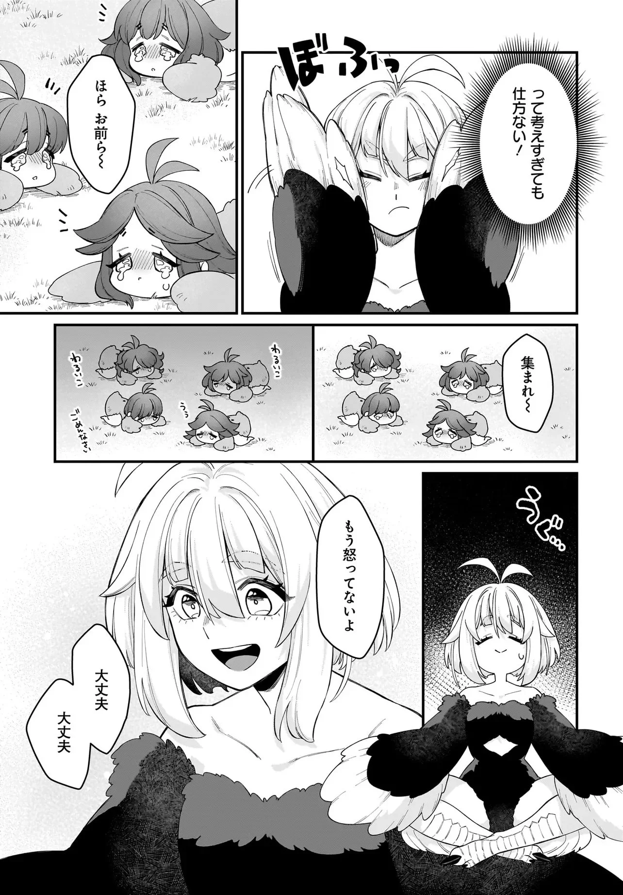 Dachou Juujin no Hachamecha Musou Ahokawaii Saikyou Shuzoku no Leader ni Narimashita Chap 7.1 - Next Chap 8.1