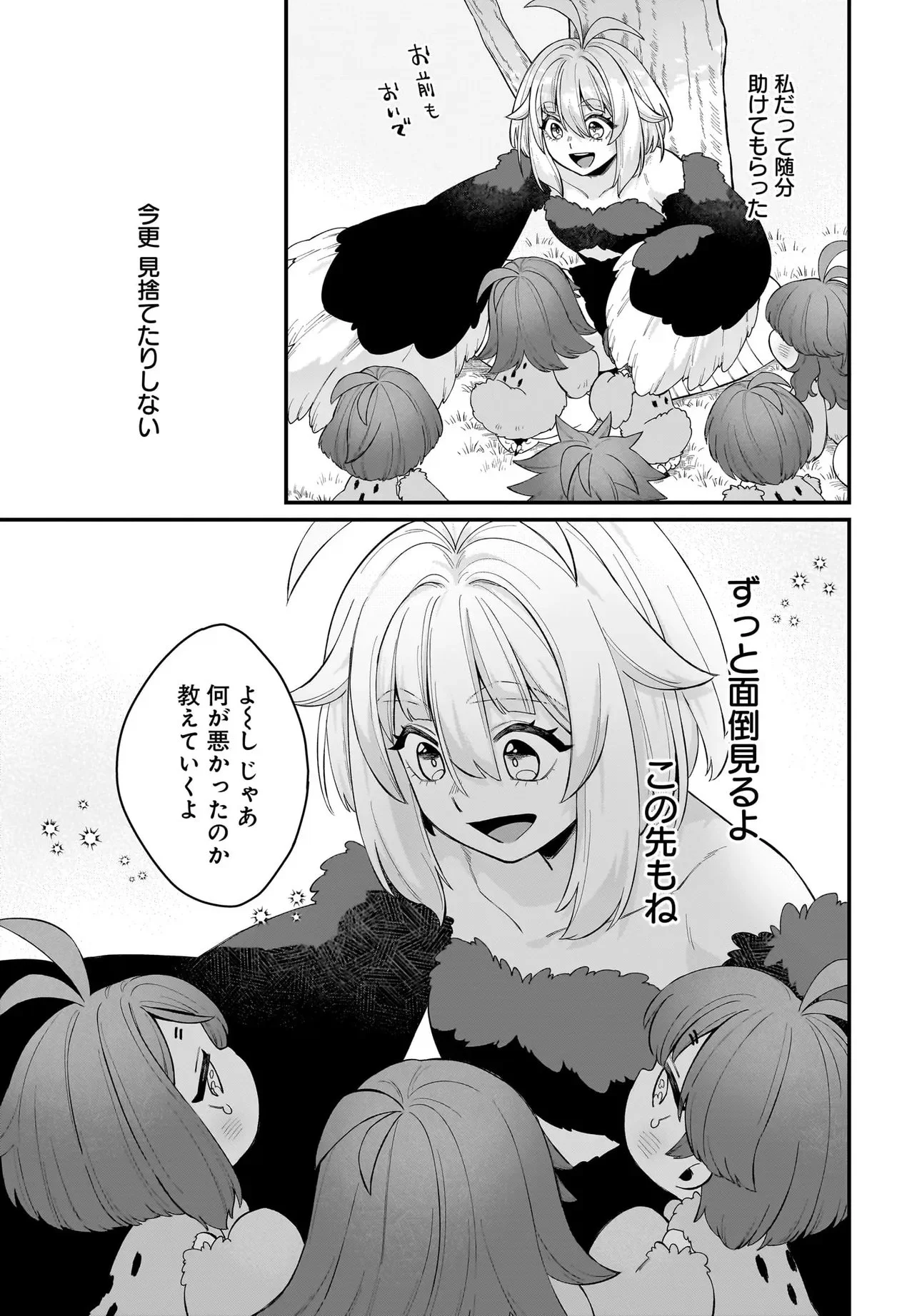 Dachou Juujin no Hachamecha Musou Ahokawaii Saikyou Shuzoku no Leader ni Narimashita Chap 7.1 - Next Chap 8.1