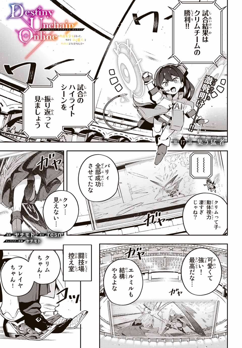 Destiny Unchain Online Chap 17 - Next Chap 18