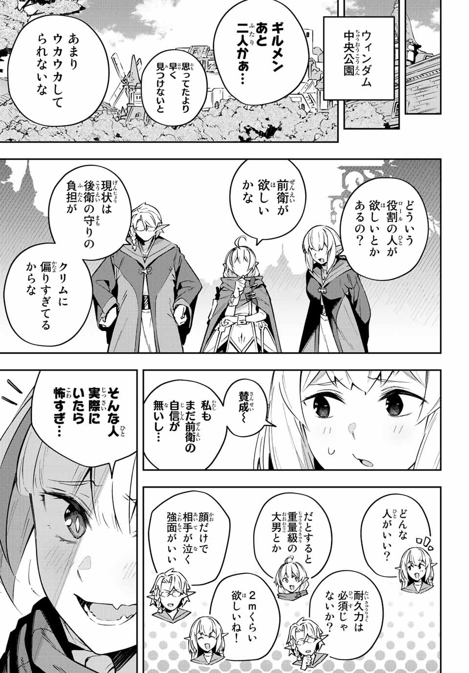 Destiny Unchain Online Chap 17 - Next Chap 18
