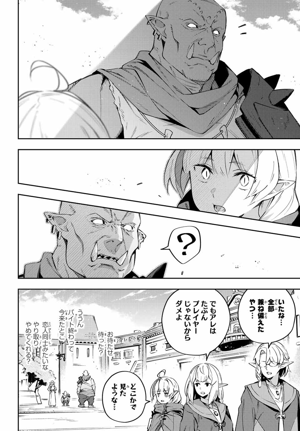 Destiny Unchain Online Chap 17 - Next Chap 18