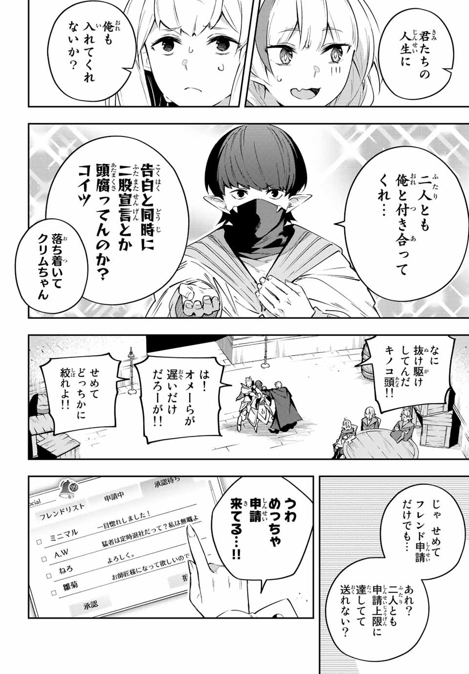 Destiny Unchain Online Chap 17 - Next Chap 18