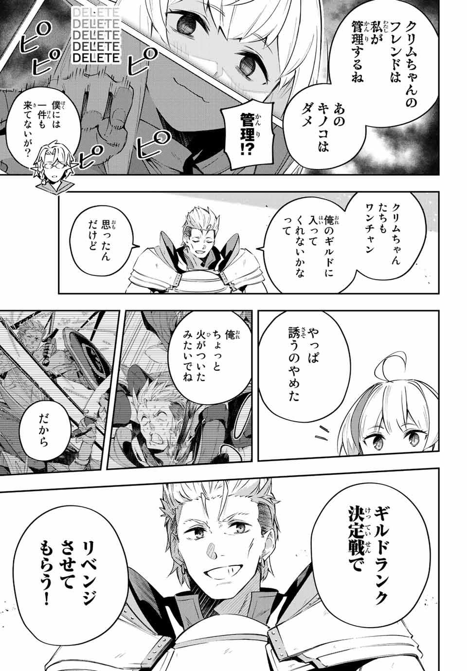 Destiny Unchain Online Chap 17 - Next Chap 18