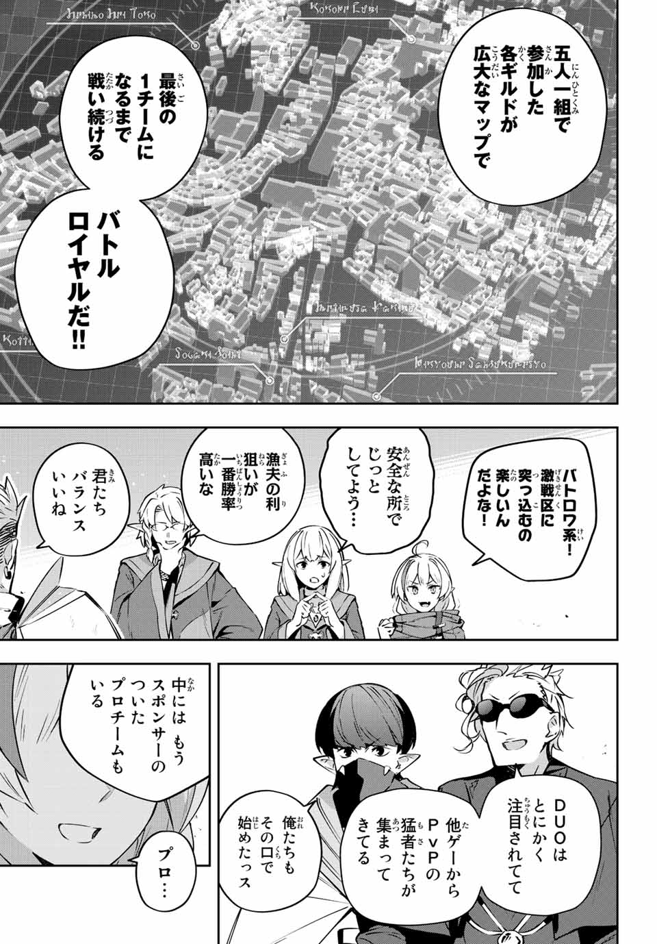 Destiny Unchain Online Chap 17 - Next Chap 18