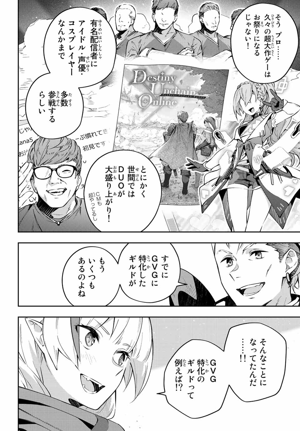Destiny Unchain Online Chap 17 - Next Chap 18