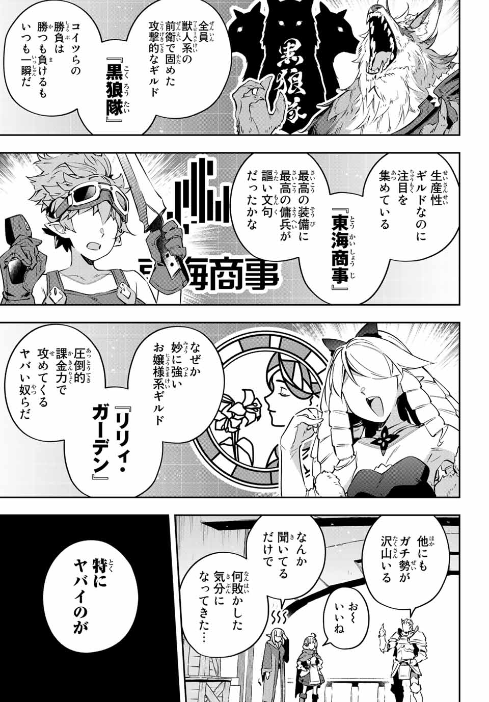 Destiny Unchain Online Chap 17 - Next Chap 18