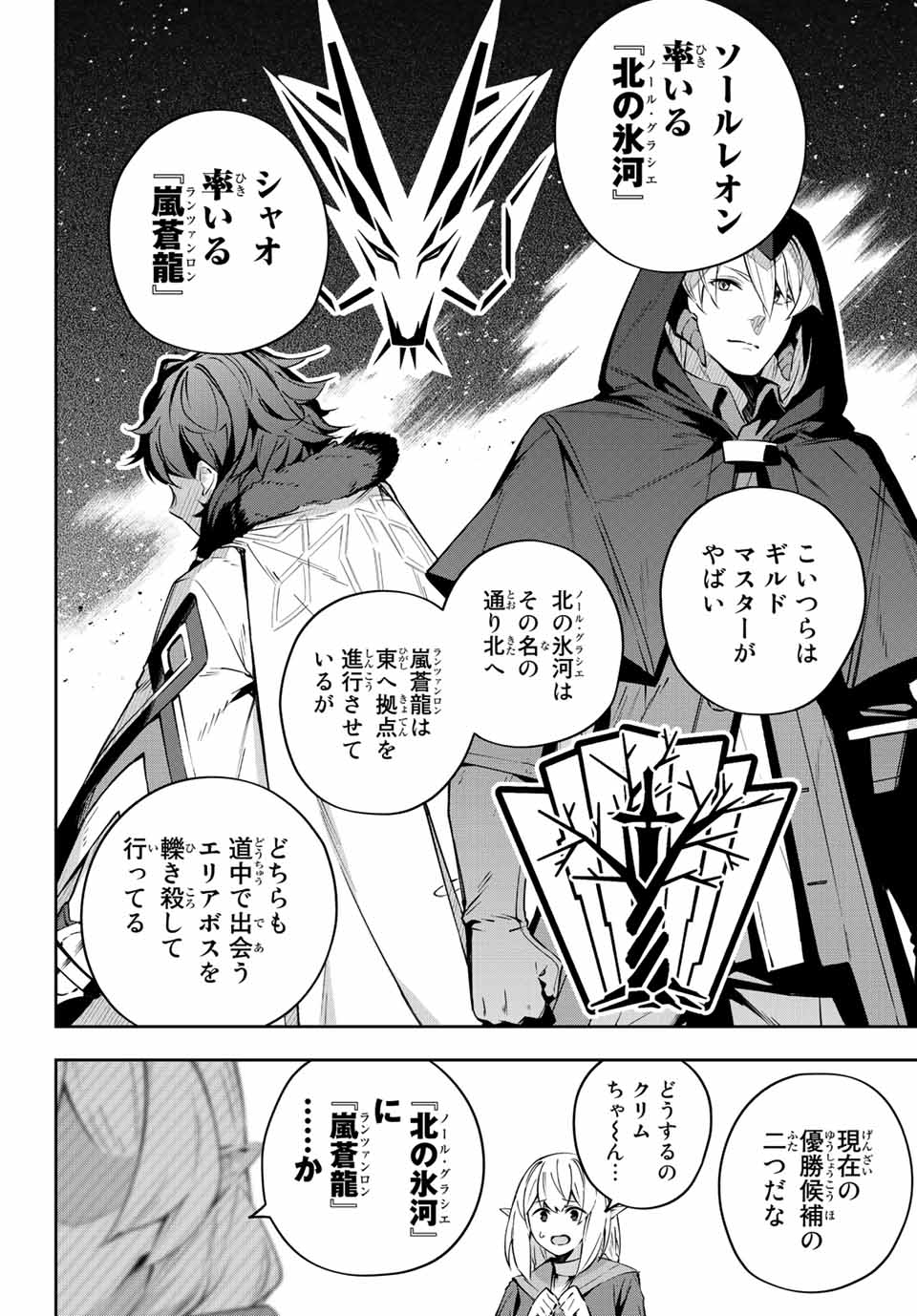 Destiny Unchain Online Chap 17 - Next Chap 18