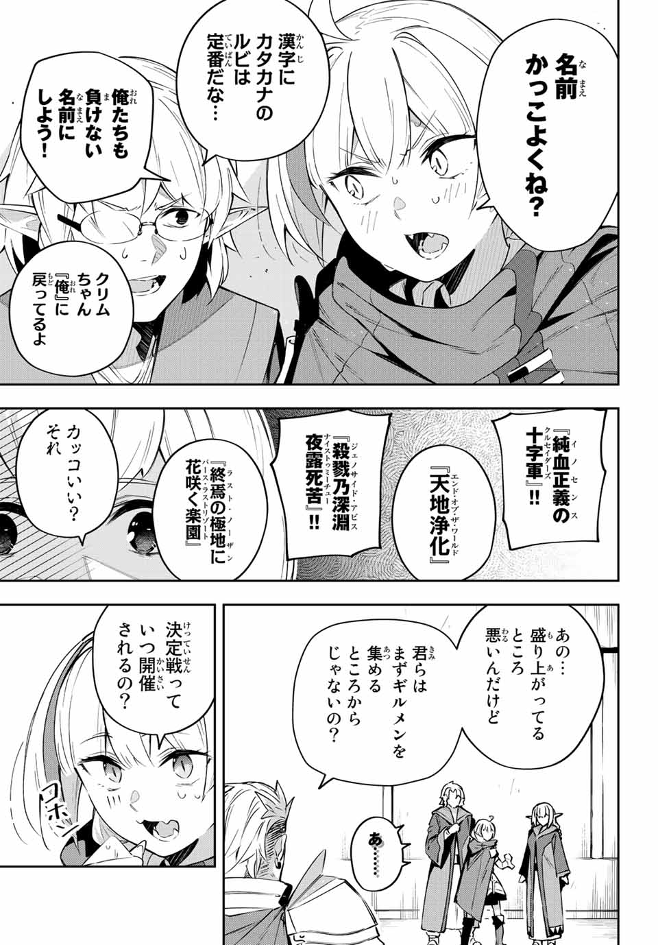 Destiny Unchain Online Chap 17 - Next Chap 18