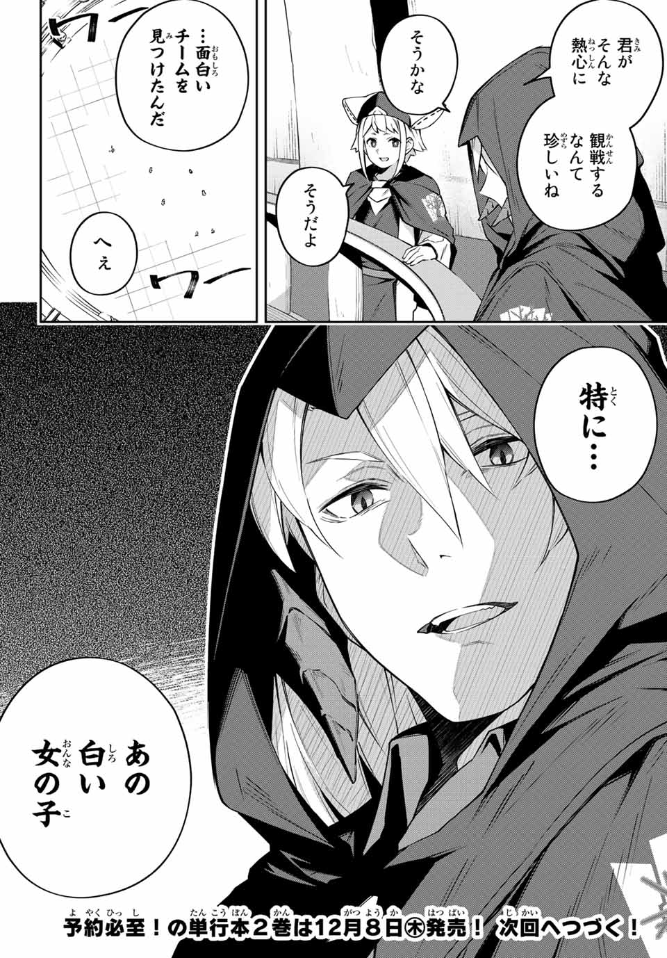 Destiny Unchain Online Chap 14 - Next Chap 15