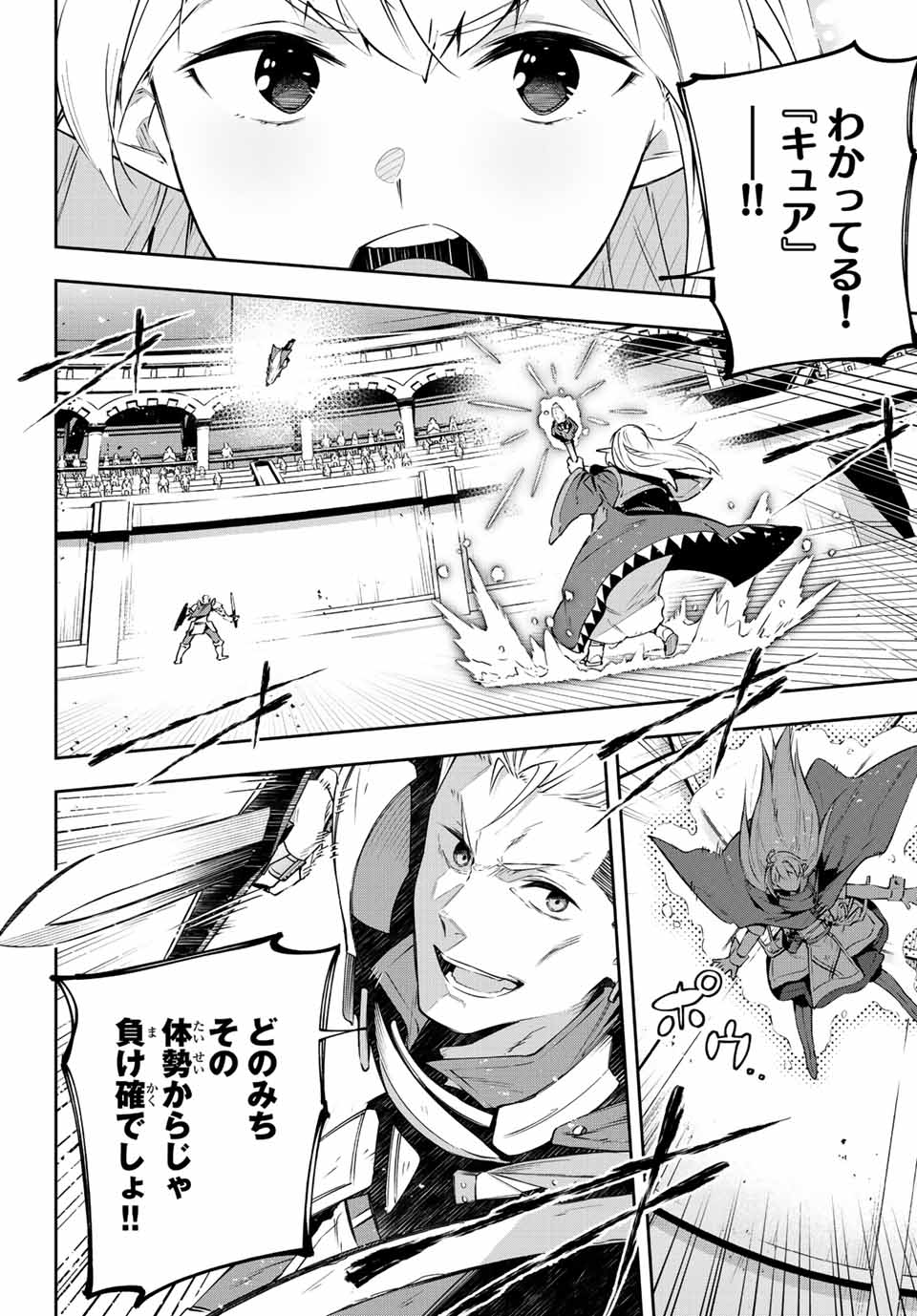 Destiny Unchain Online Chap 14 - Next Chap 15