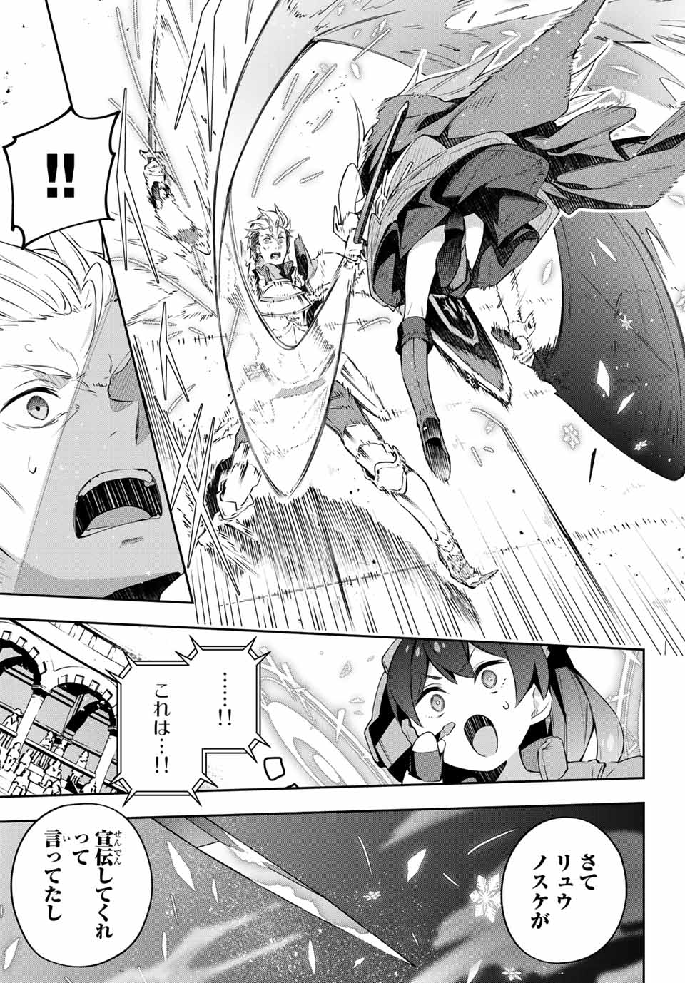 Destiny Unchain Online Chap 14 - Next Chap 15