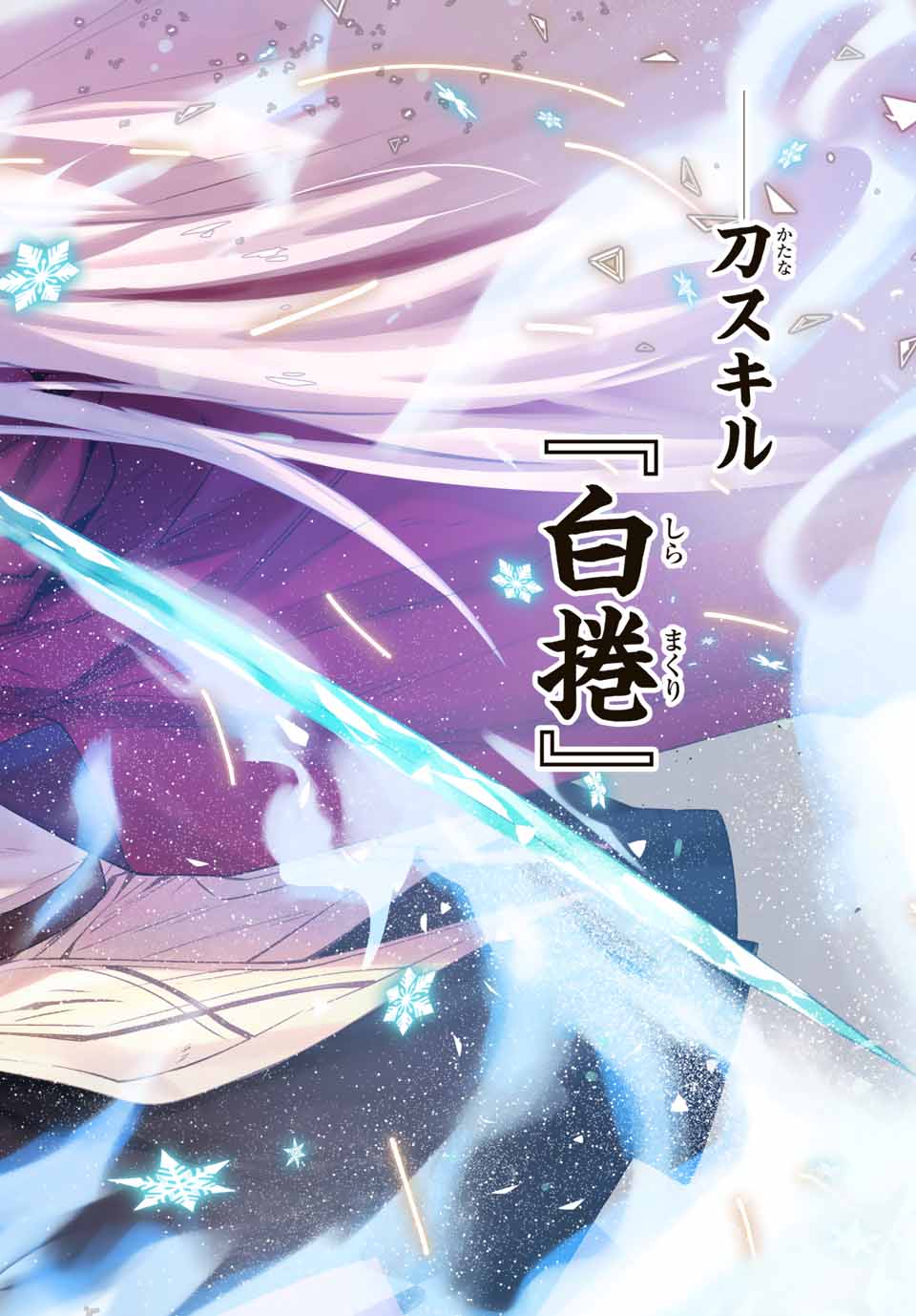 Destiny Unchain Online Chap 14 - Next Chap 15