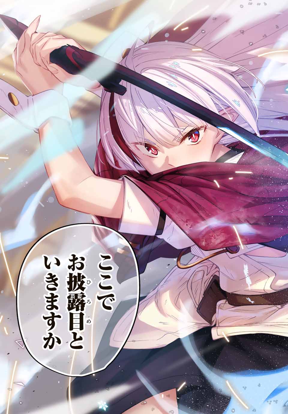 Destiny Unchain Online Chap 14 - Next Chap 15