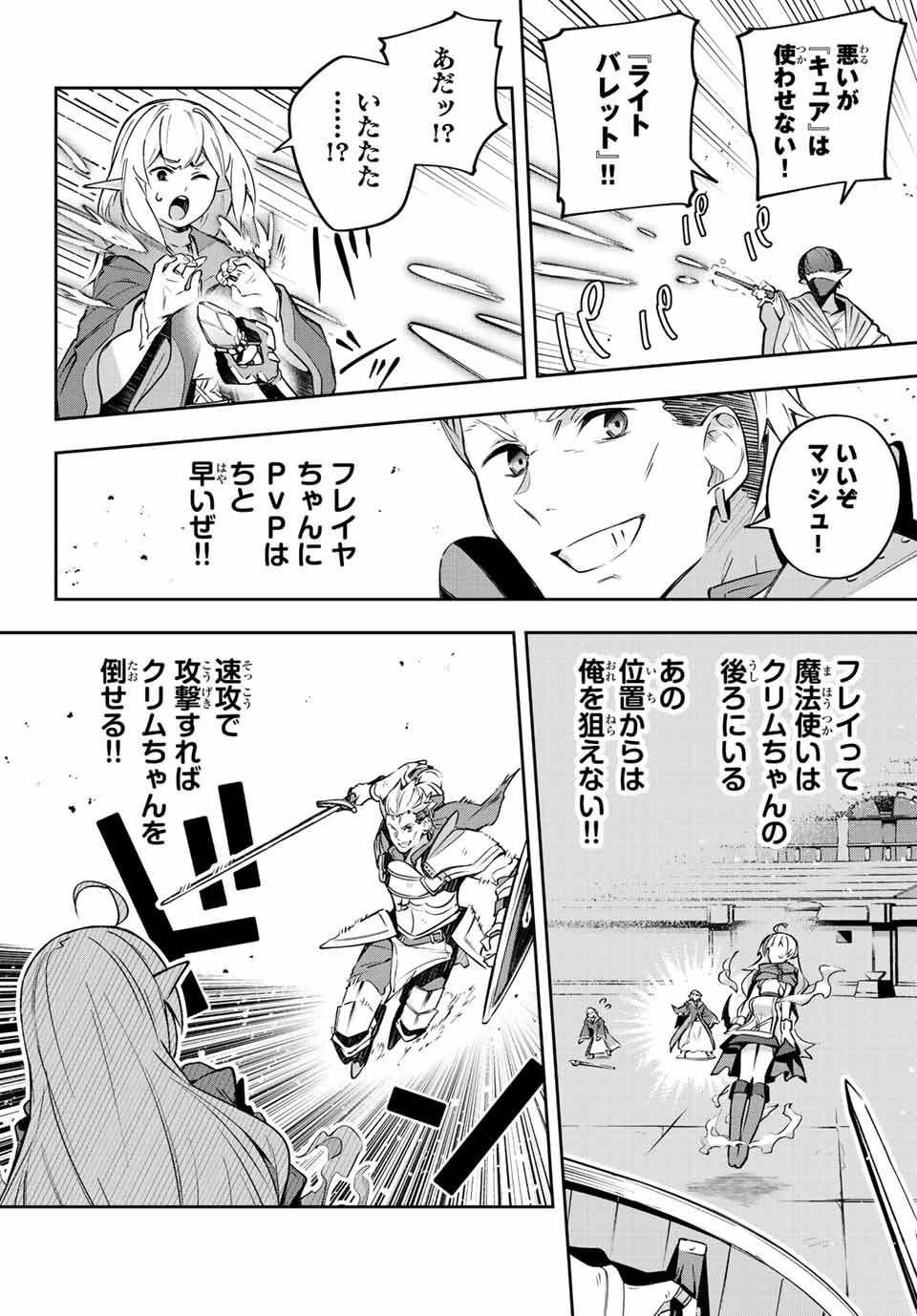 Destiny Unchain Online Chap 14 - Next Chap 15