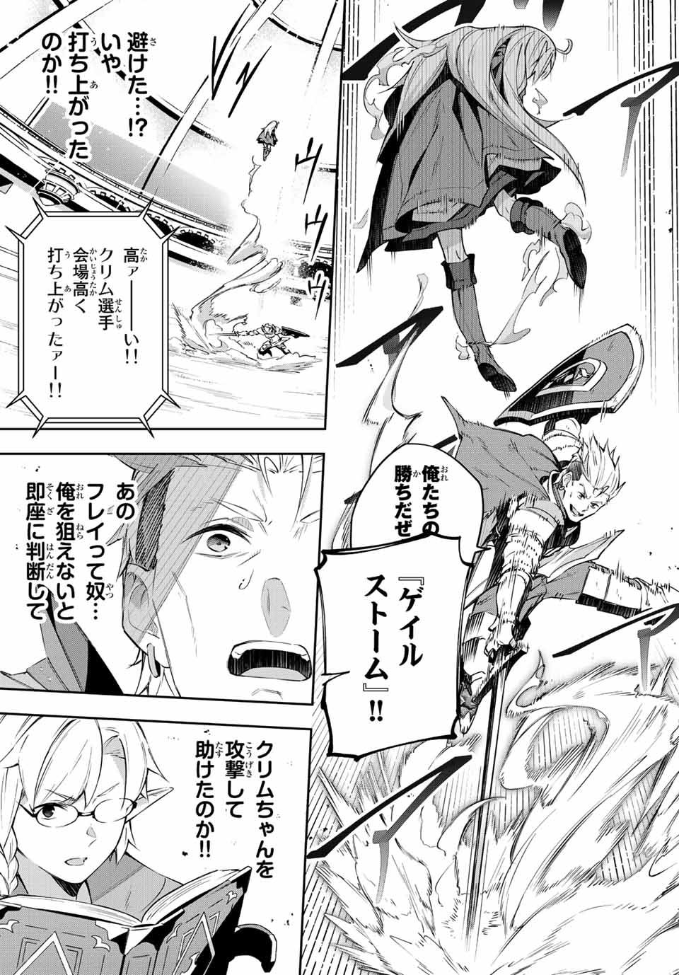 Destiny Unchain Online Chap 14 - Next Chap 15