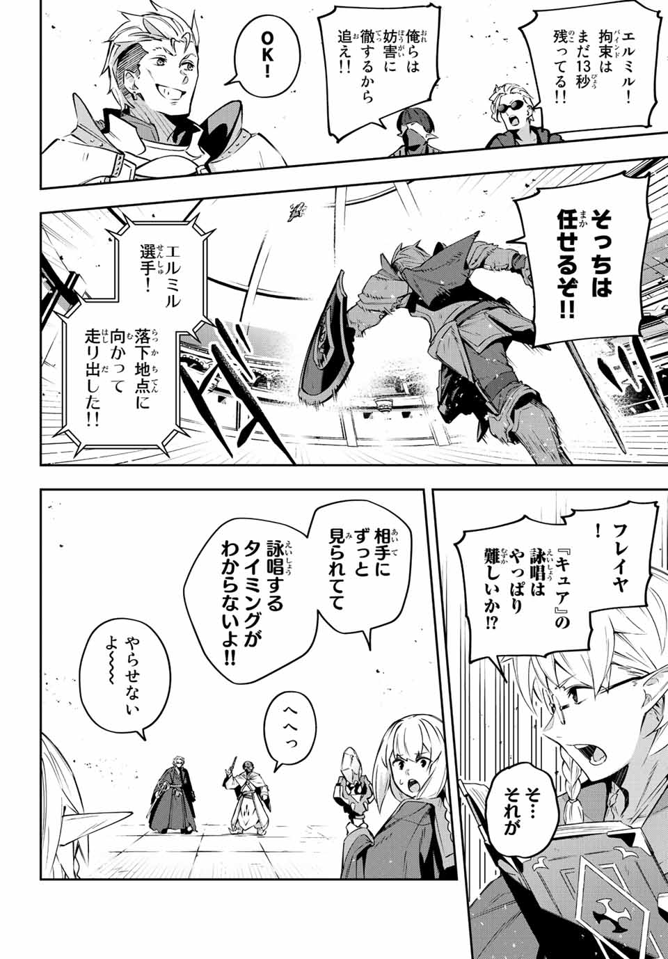 Destiny Unchain Online Chap 14 - Next Chap 15