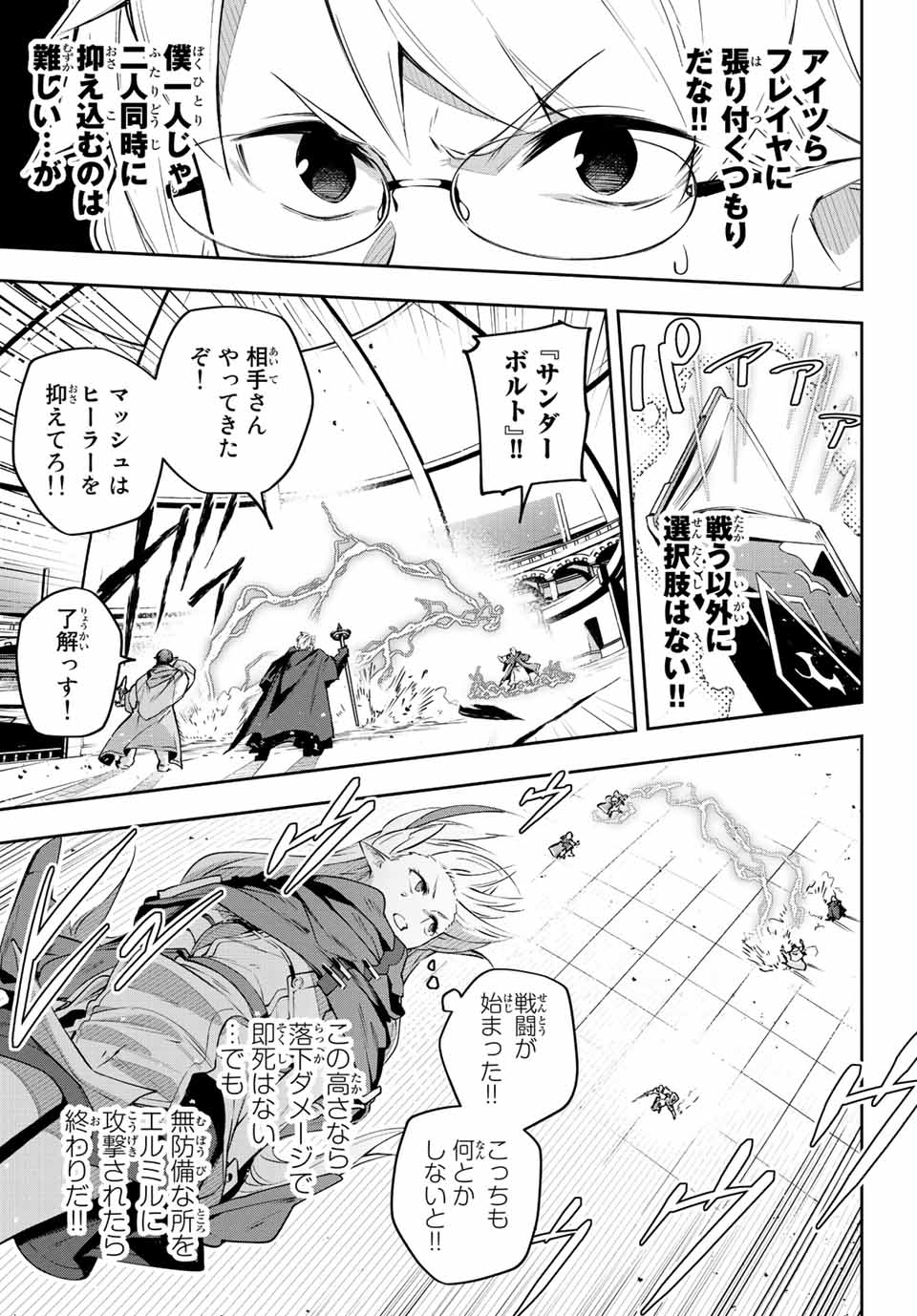 Destiny Unchain Online Chap 14 - Next Chap 15