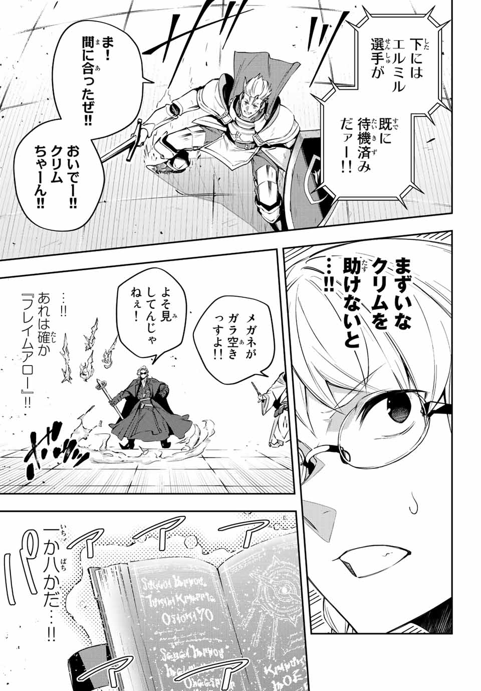 Destiny Unchain Online Chap 14 - Next Chap 15