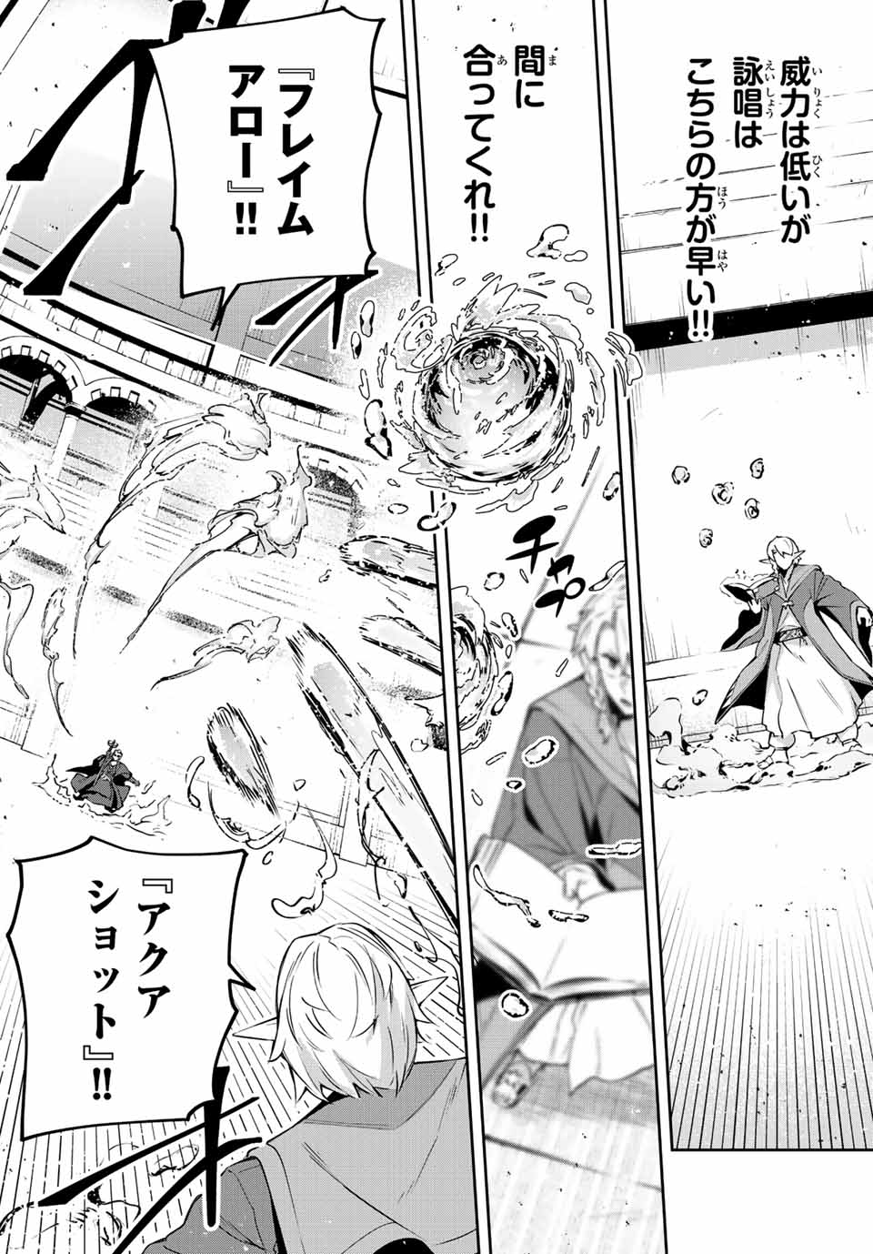 Destiny Unchain Online Chap 14 - Next Chap 15