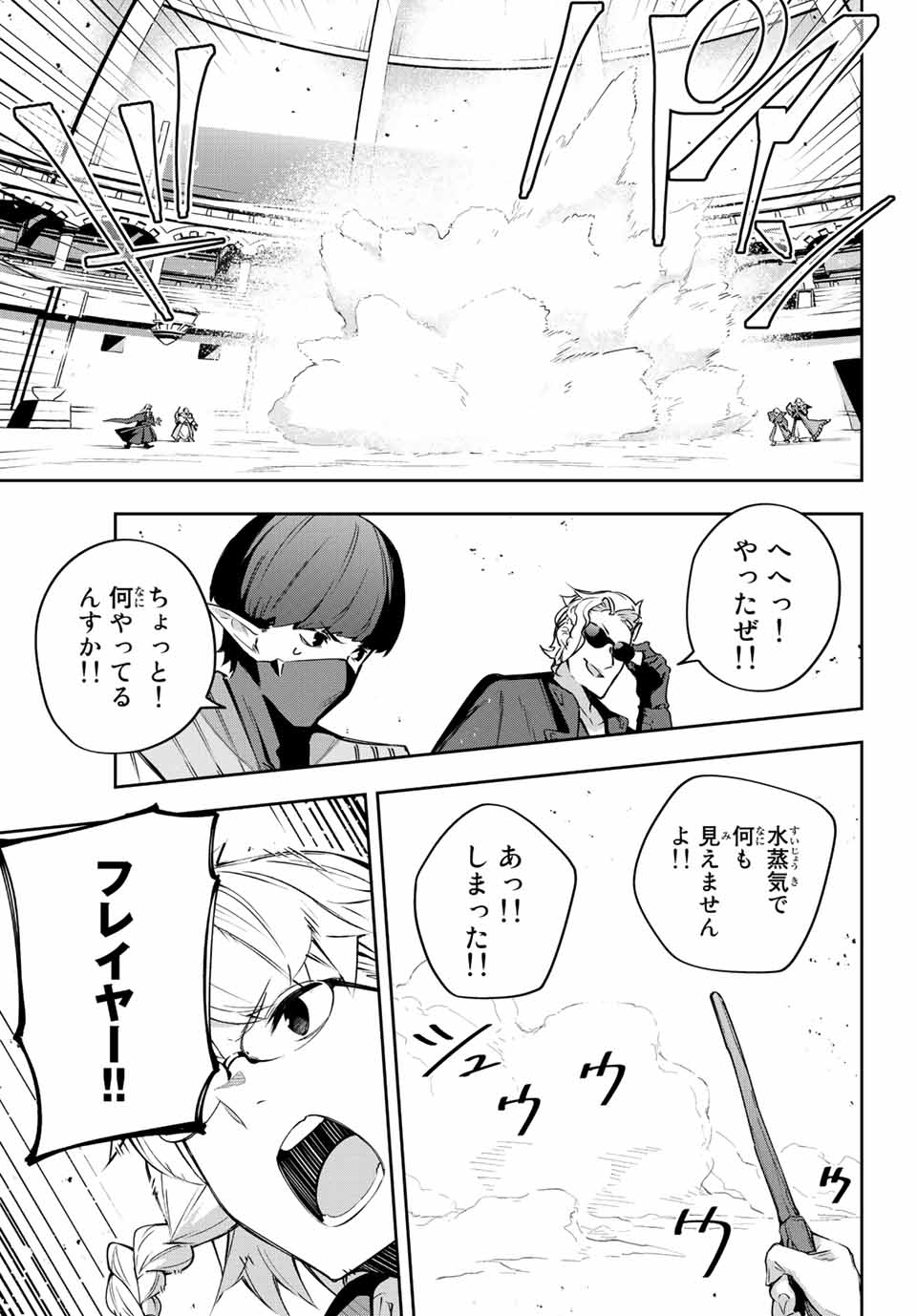 Destiny Unchain Online Chap 14 - Next Chap 15