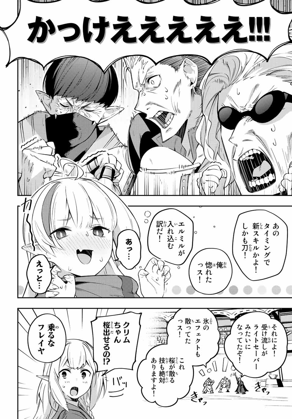 Destiny Unchain Online Chap 15 - Next Chap 16