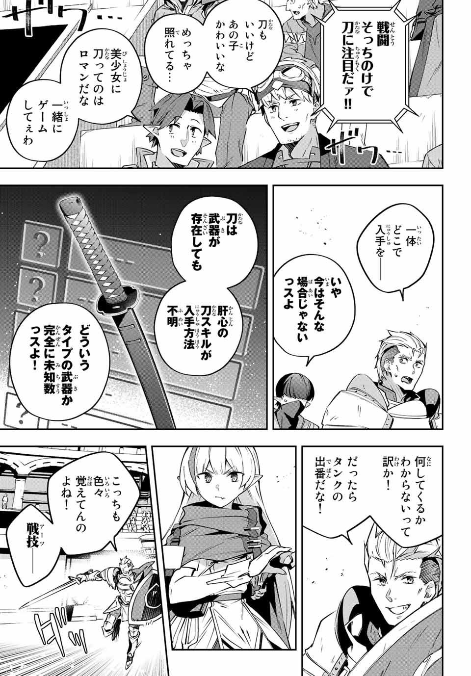 Destiny Unchain Online Chap 15 - Next Chap 16