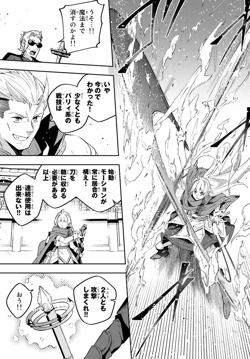 Destiny Unchain Online Chap 15 - Next Chap 16
