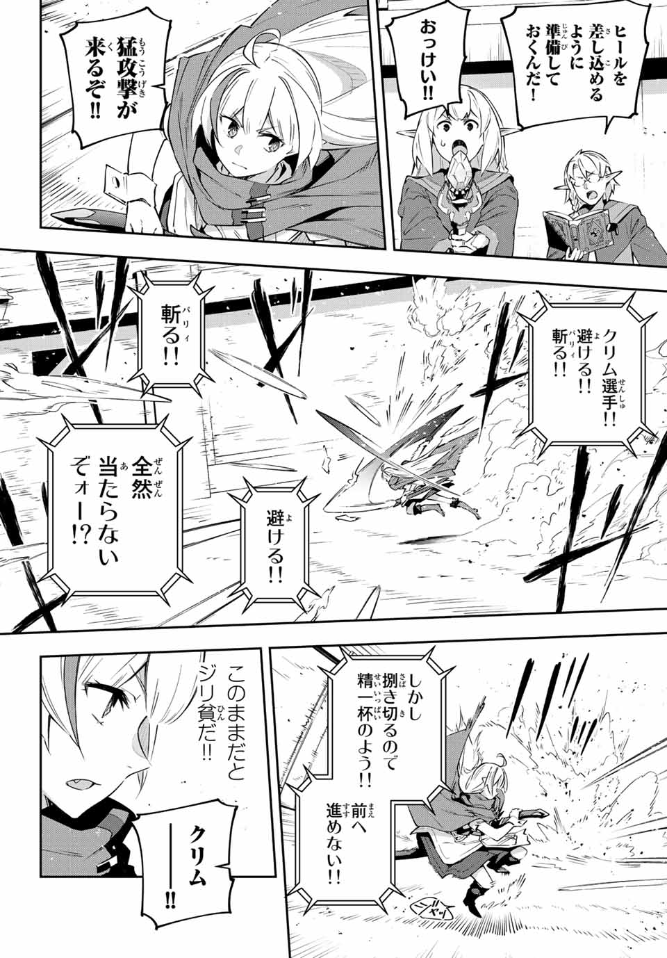 Destiny Unchain Online Chap 15 - Next Chap 16