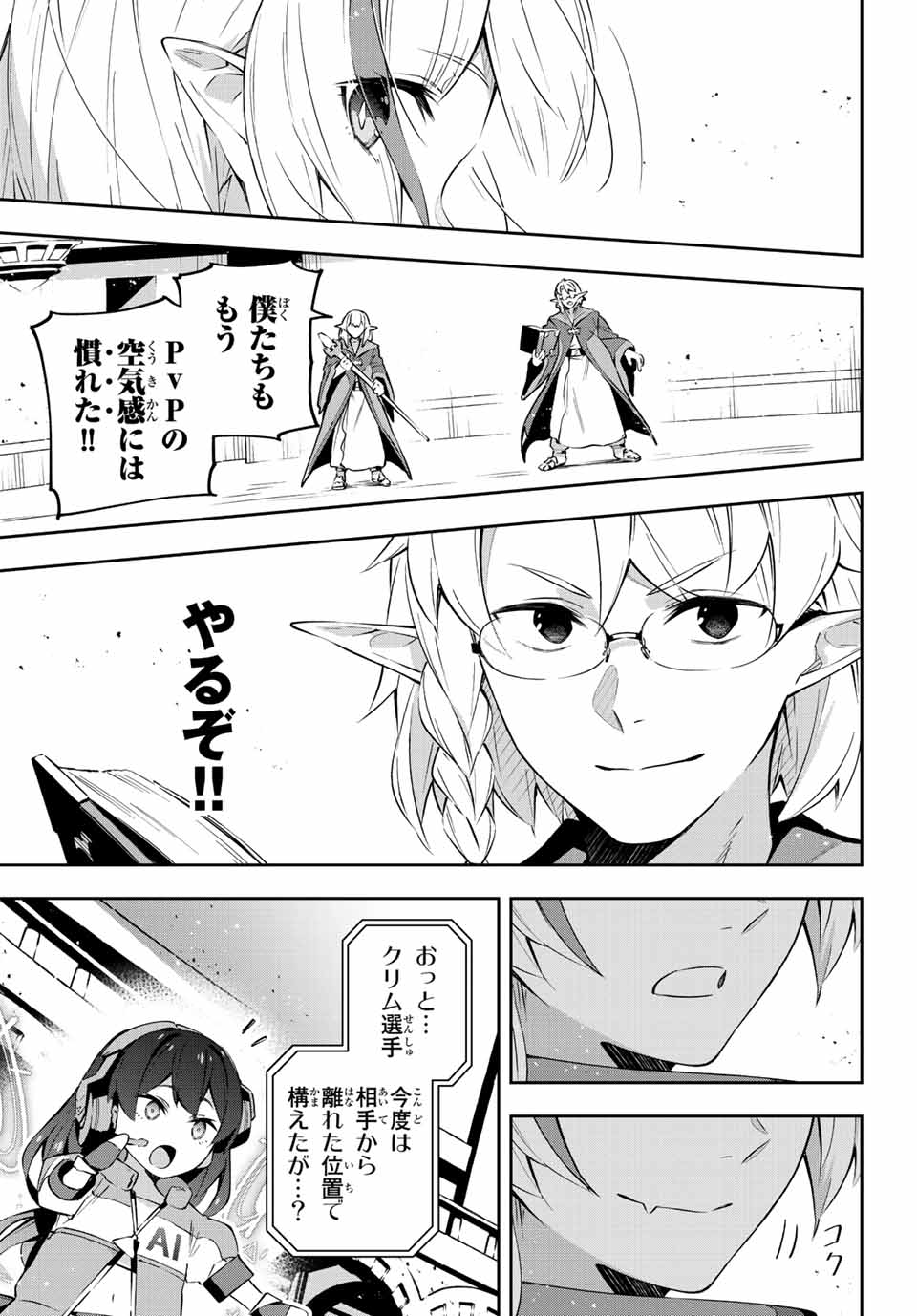 Destiny Unchain Online Chap 15 - Next Chap 16