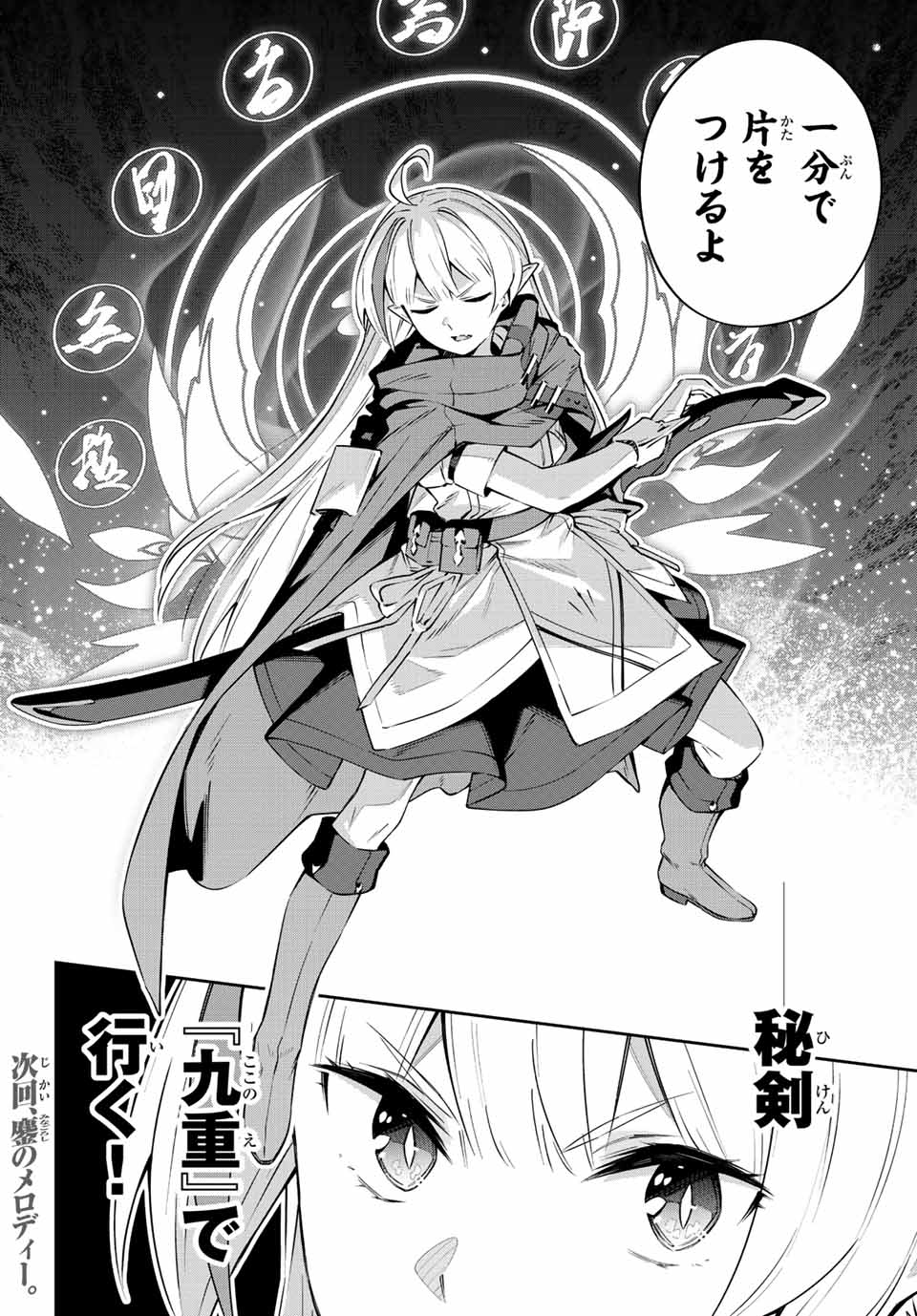 Destiny Unchain Online Chap 15 - Next Chap 16