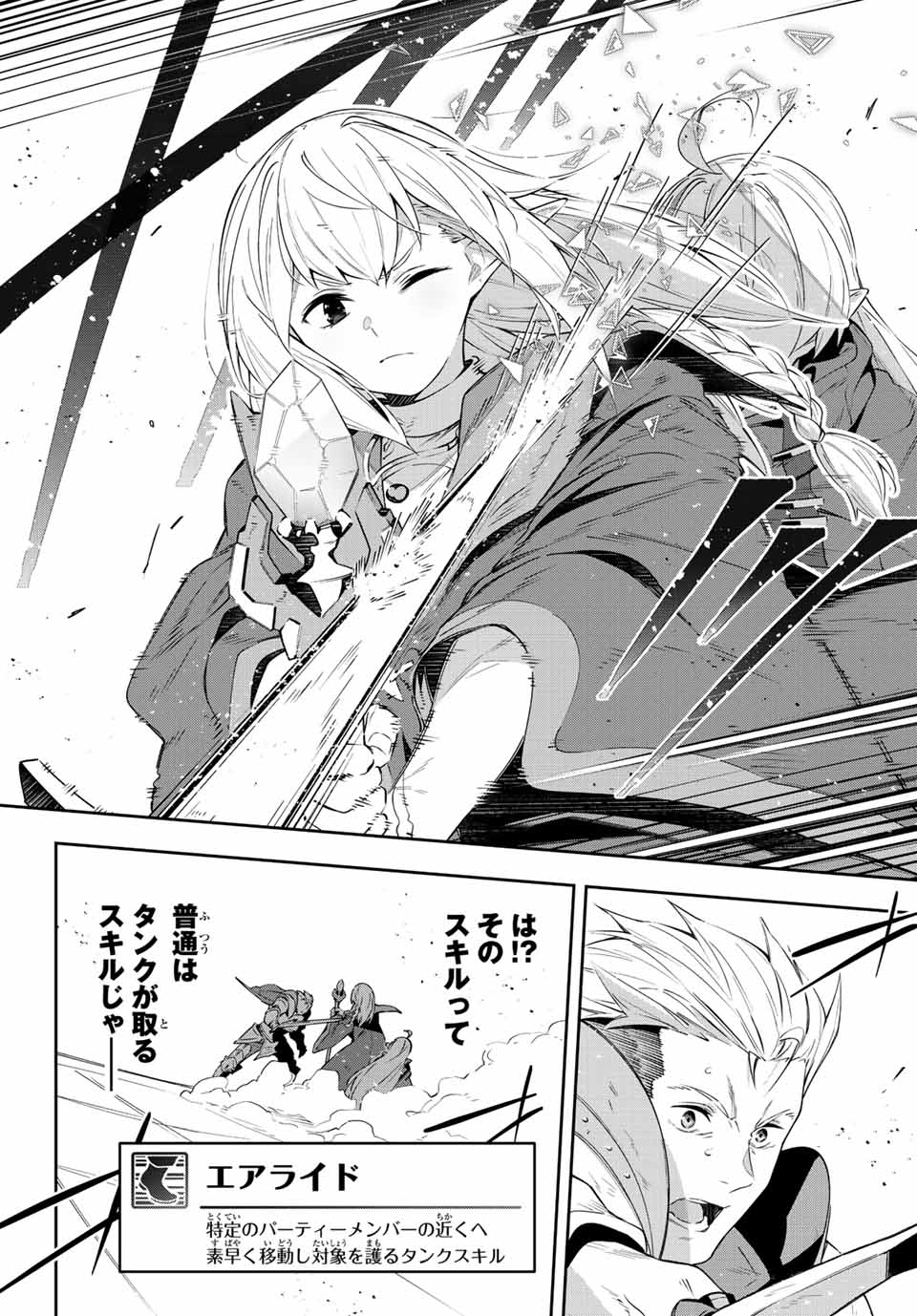 Destiny Unchain Online Chap 16 - Next Chap 17