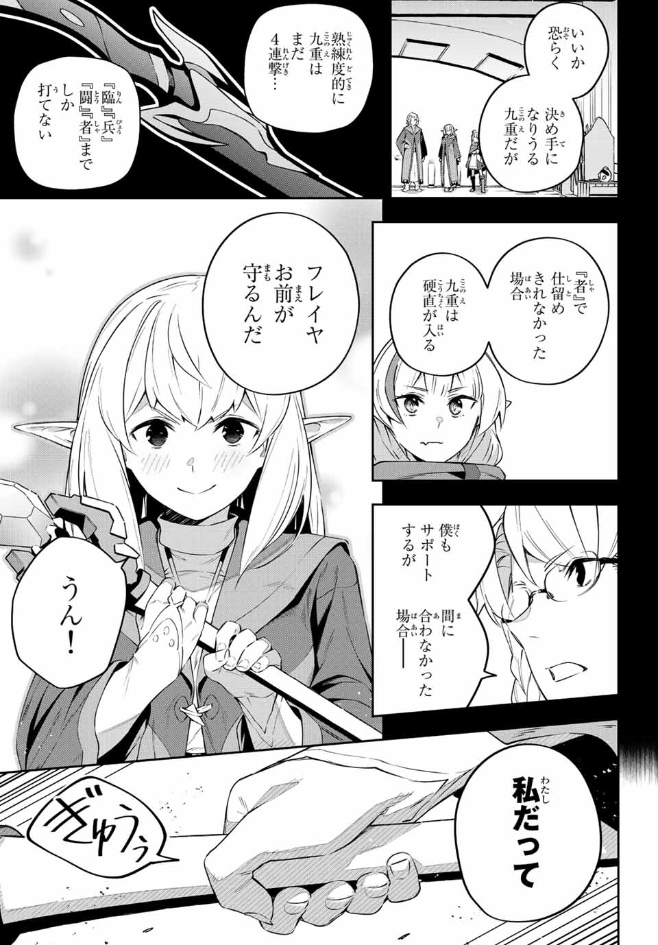 Destiny Unchain Online Chap 16 - Next Chap 17
