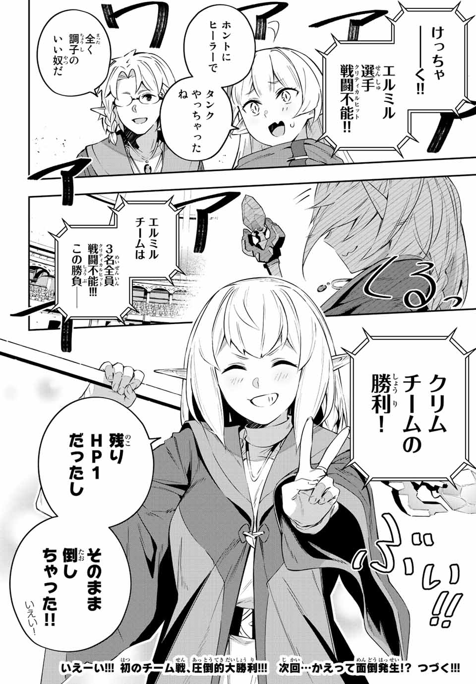 Destiny Unchain Online Chap 16 - Next Chap 17