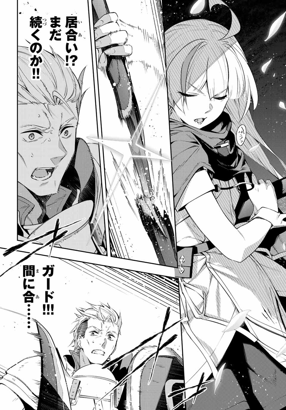 Destiny Unchain Online Chap 16 - Next Chap 17