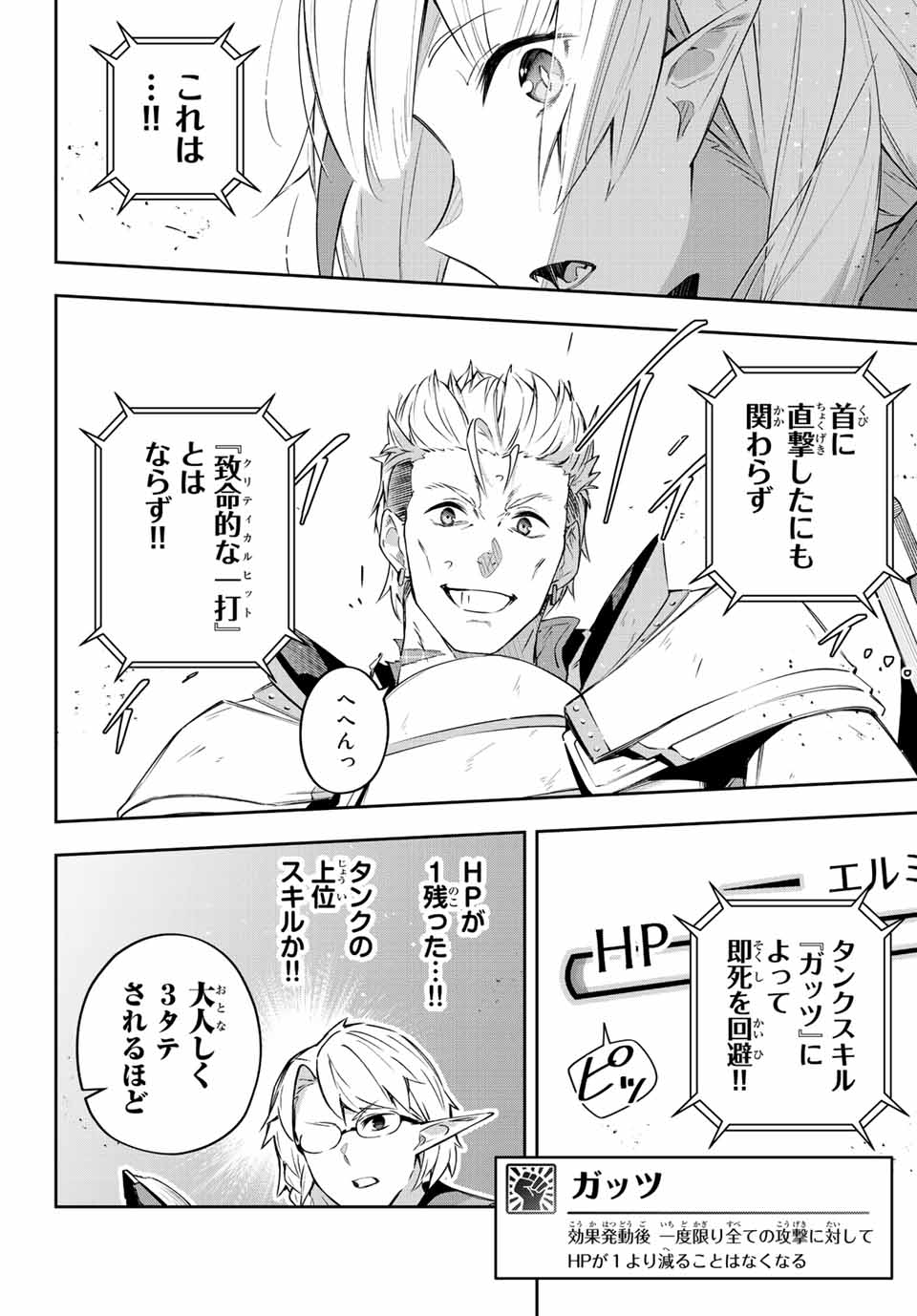 Destiny Unchain Online Chap 16 - Next Chap 17