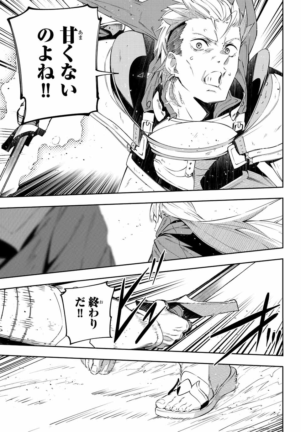 Destiny Unchain Online Chap 16 - Next Chap 17