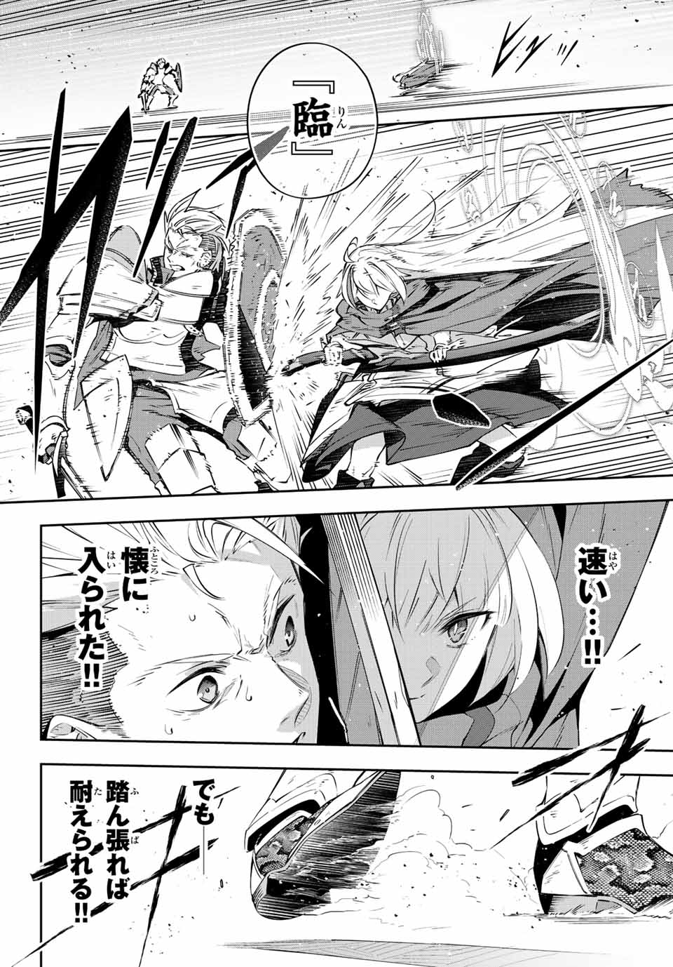 Destiny Unchain Online Chap 16 - Next Chap 17