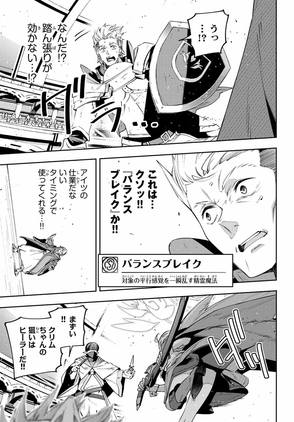 Destiny Unchain Online Chap 16 - Next Chap 17