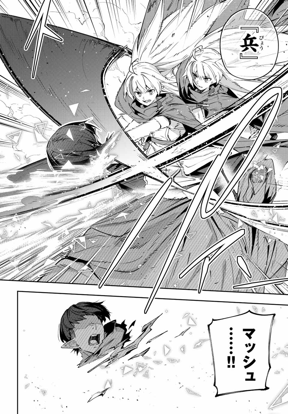 Destiny Unchain Online Chap 16 - Next Chap 17